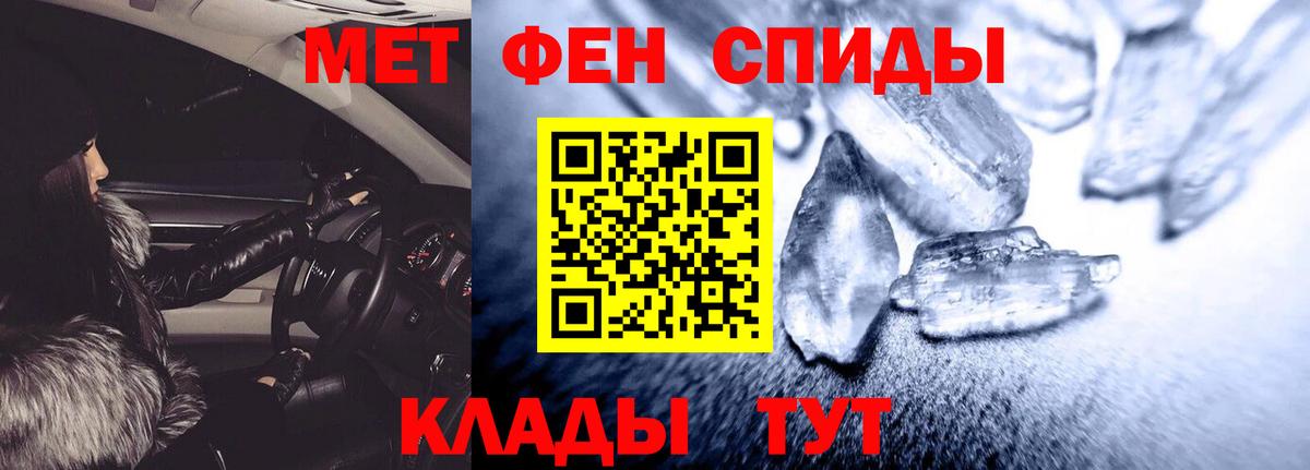 АМФЕТАМИН Розовый  Вход с VPN  АМФ  Анапа 