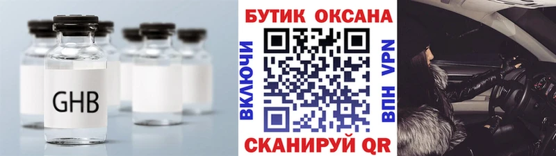 БУТИРАТ BDO 33% Анапа