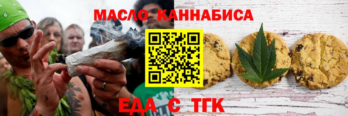 Анапа  Canna-Cookies конопля  Вход с VPN 