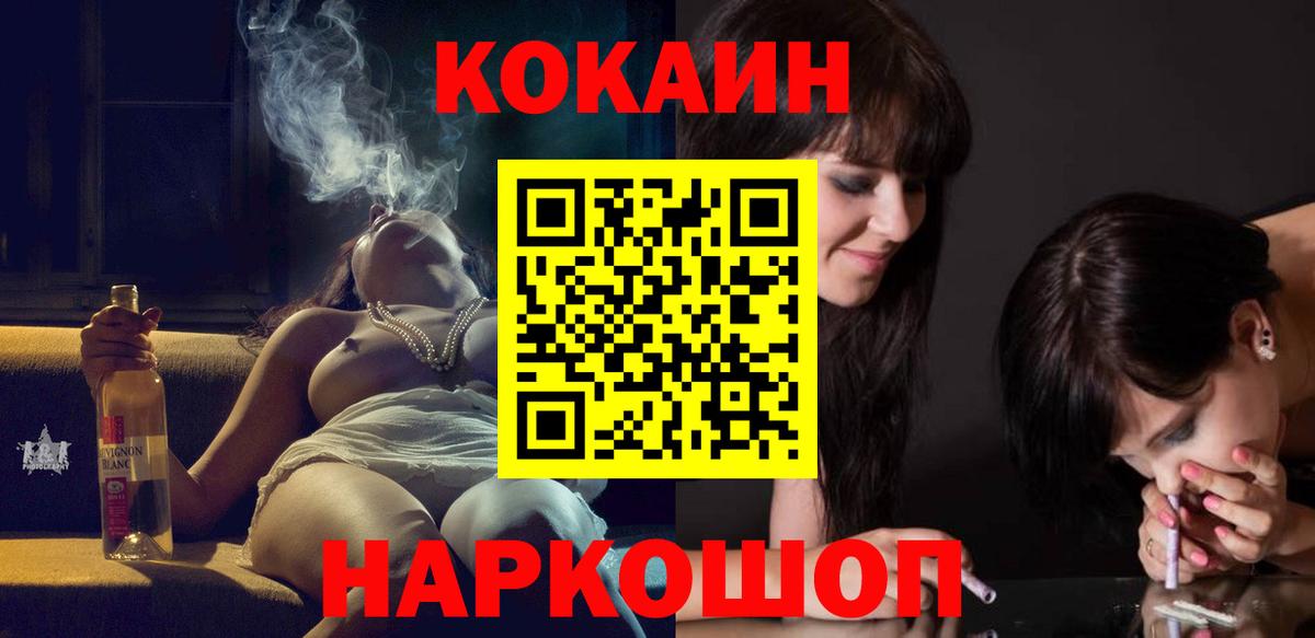 КОКАИН Боливия  COCAIN Fish Scale  Анапа  Вход с VPN 