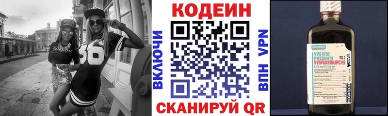 Кодеиновый сироп Lean Purple Drank  это состав  Анапа 
