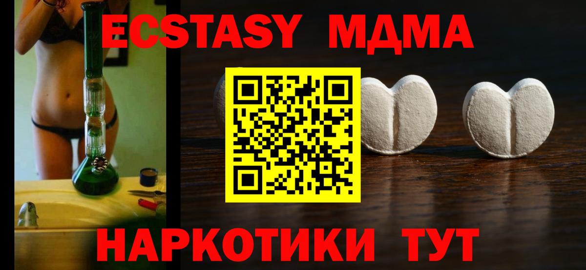 Ecstasy  Вход с VPN  Экстази 280мг  Анапа    вход  ЭКСТАЗИ TESLA 