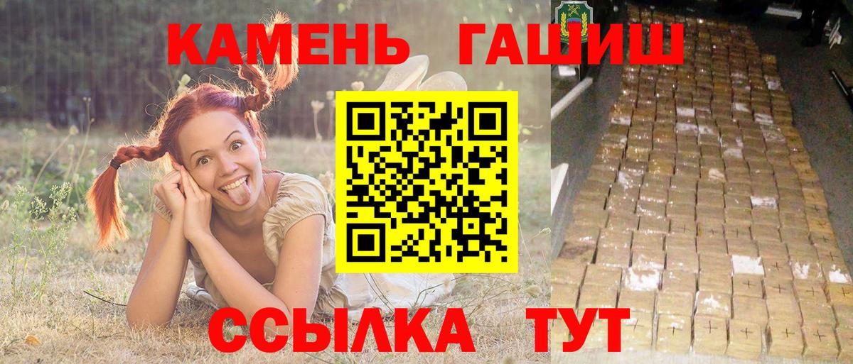 ГАШИШ Изолятор  Вход с VPN  Анапа  Гашиш гарик 