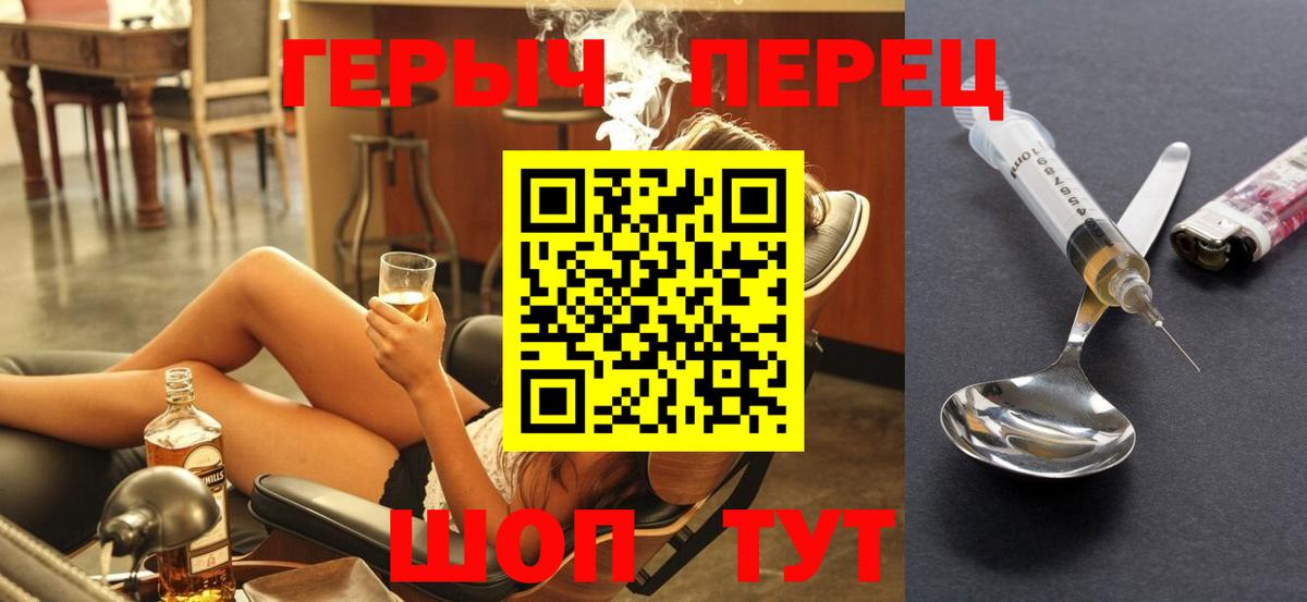 Анапа  ГЕРОИН герыч  Вход с VPN 