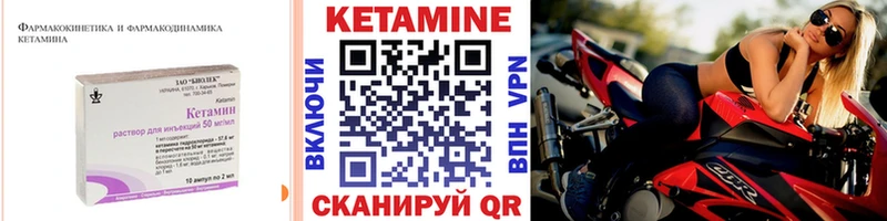 КЕТАМИН VHQ  цена наркотик  Анапа 