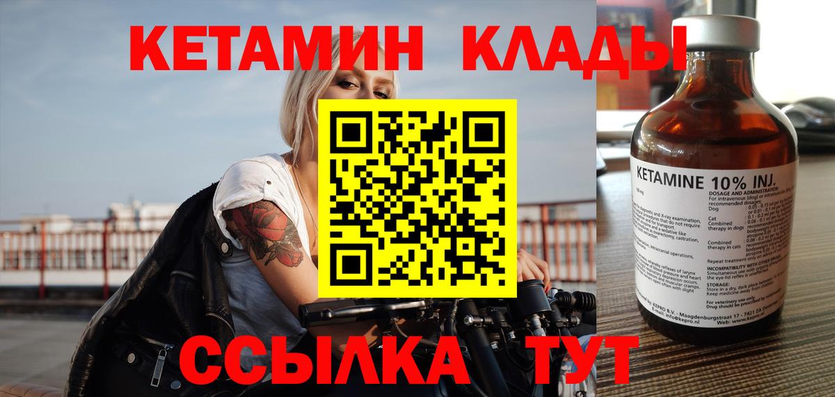 КЕТАМИН VHQ Анапа