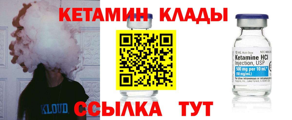 Анапа  КЕТАМИН VHQ  Кетамин ketamine  Вход с VPN 