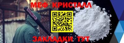 мефедрон Боровичи