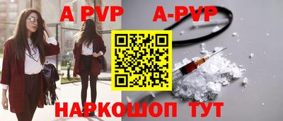 apvp Брянск