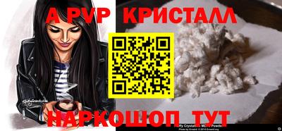 apvp Брянск