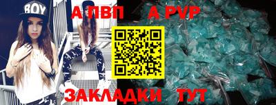 apvp Брянск