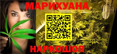 каннабис Братск
