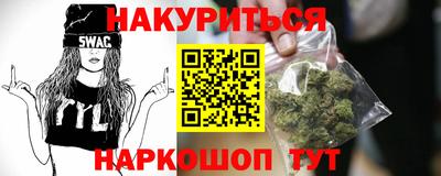 каннабис Братск