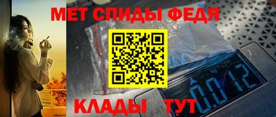 мефедрон Боровичи