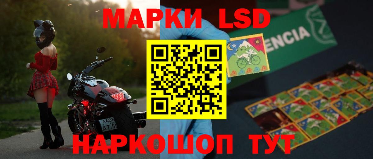 Анапа  LSD-25 экстази кислота  Вход с VPN  LSD-25 экстази кислота 