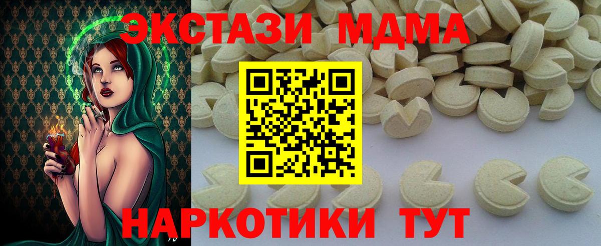 MDMA crystal  MDMA VHQ  Анапа  MDMA  Вход с VPN 