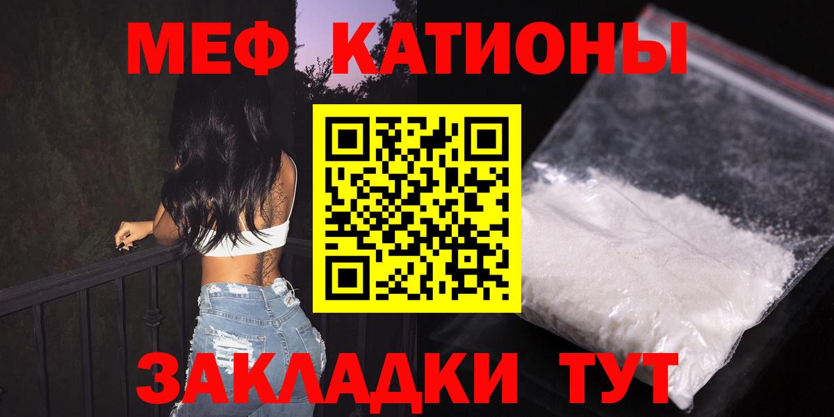 Мефедрон Анапа