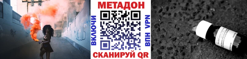 МЕТАДОН methadone  цена   Анапа 
