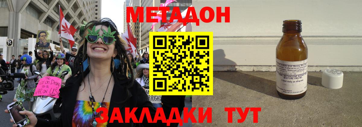 МЕТАДОН белоснежный Анапа