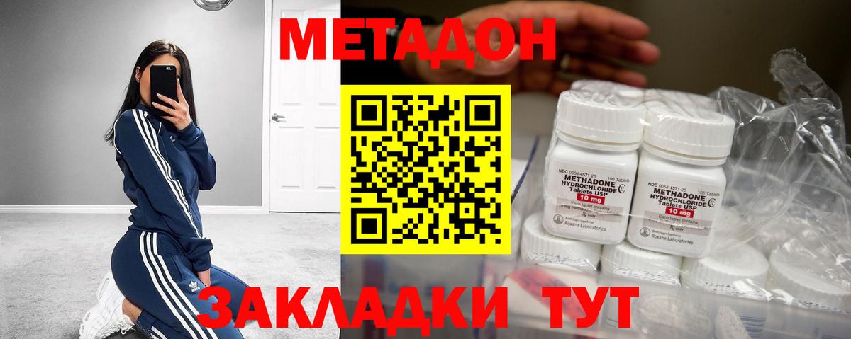 гидра онион  МЕТАДОН кристалл  Анапа  Вход с VPN  МЕТАДОН methadone 