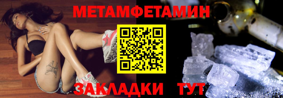 Метамфетамин Methamphetamine Анапа