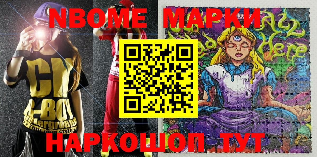 Марки N-bome 1,8мг  Вход с VPN  Марки N-bome  Марки N-bome 1,8мг  Анапа 