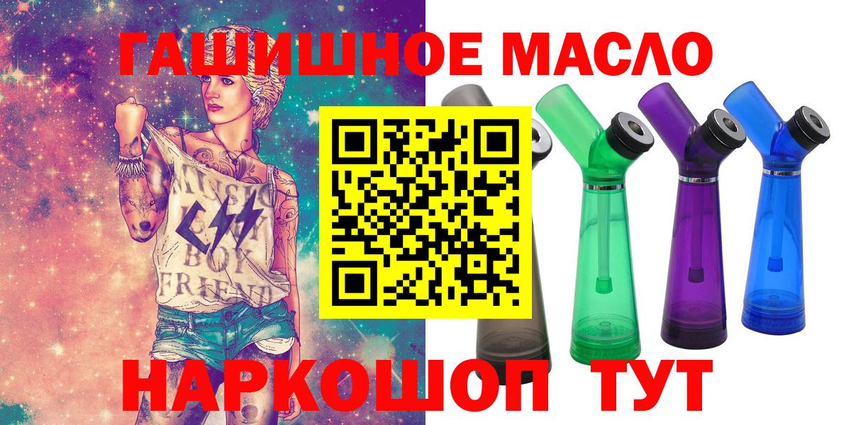 Дистиллят ТГК вейп с тгк  дарнет шоп  Вход с VPN  Анапа  ТГК THC oil 